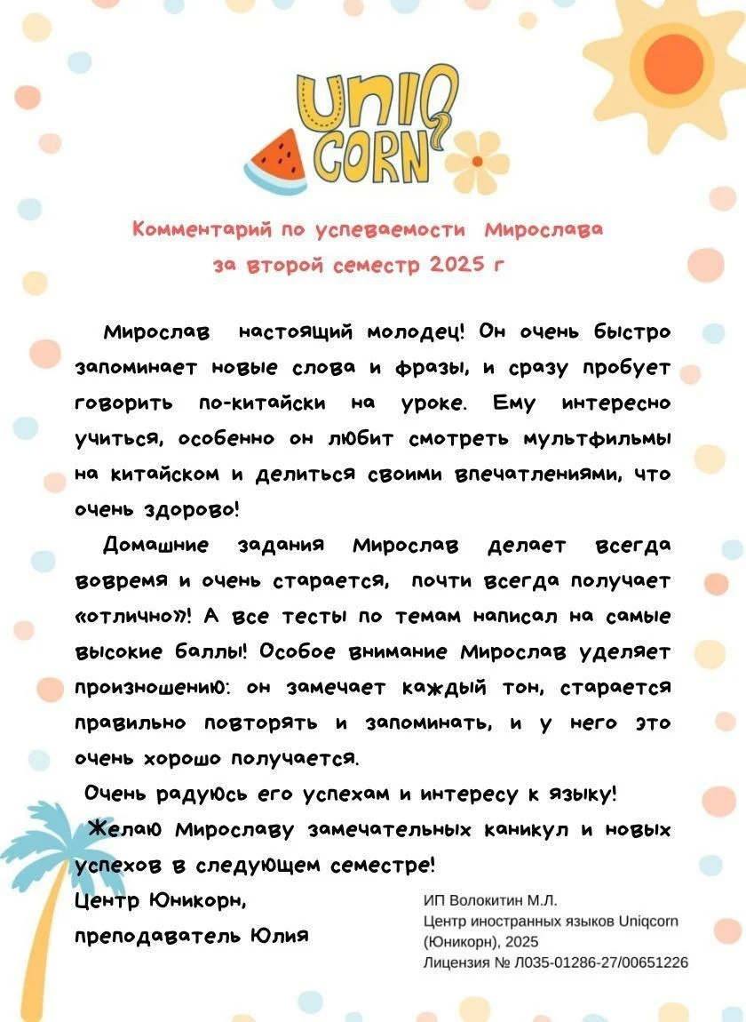note