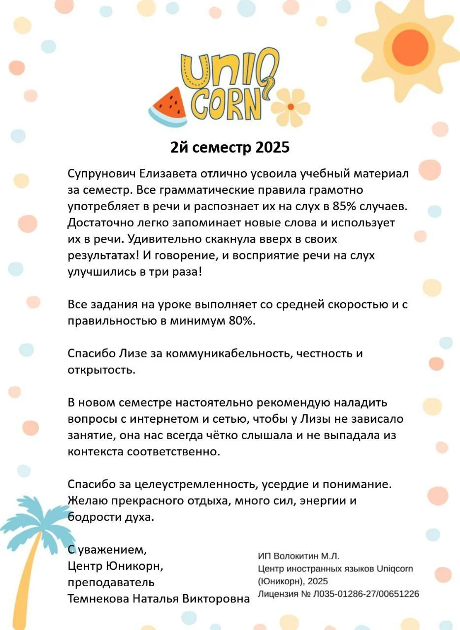 От преподавателя