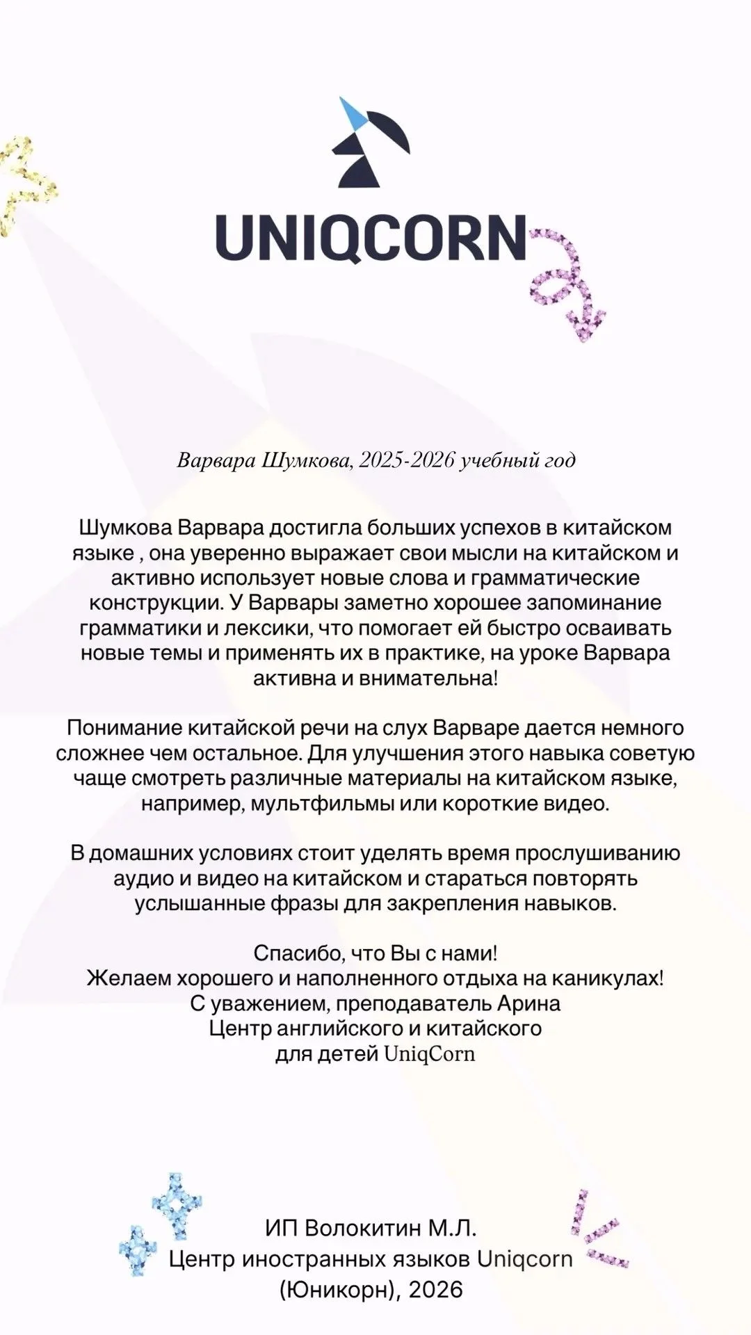 От преподавателя