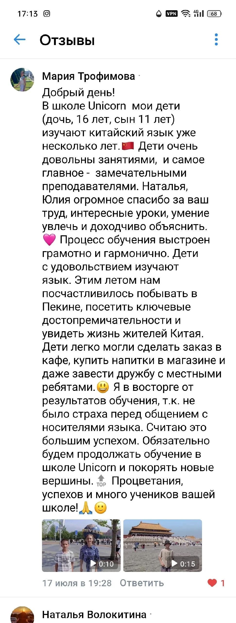 note